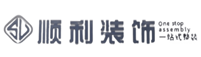 黄冈市浠水顺利整装公司