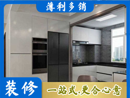 黄冈市浠水装修队
