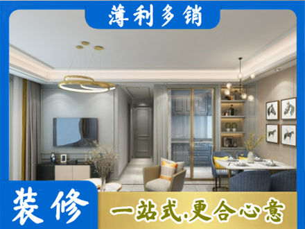 黄冈市浠水小户型装修