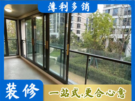 黄冈市浠水阳台封窗