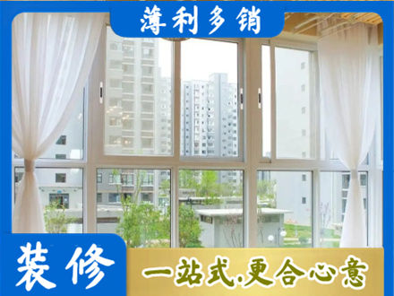 黄冈市浠水正规阳台封窗装修