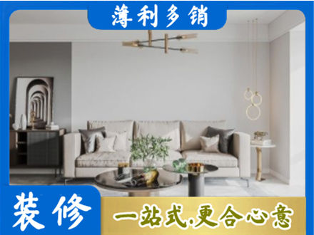 黄冈市浠水装修公司2.jpg