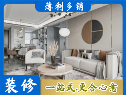 黄冈市浠水本地全屋装修案例